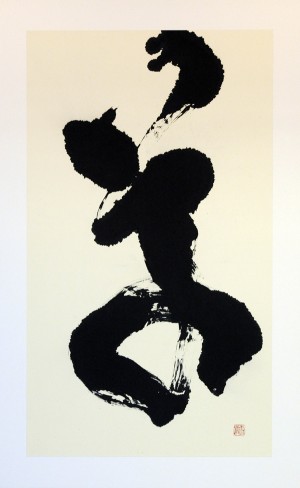 海老原展　4　草
