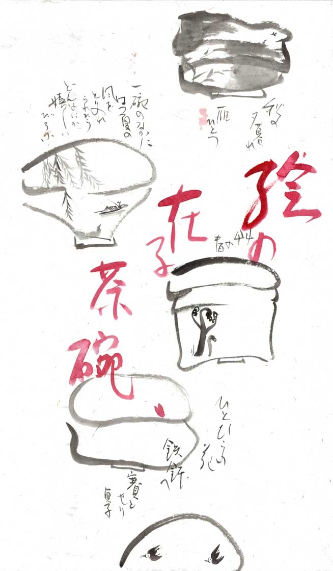 あじき　ひろ