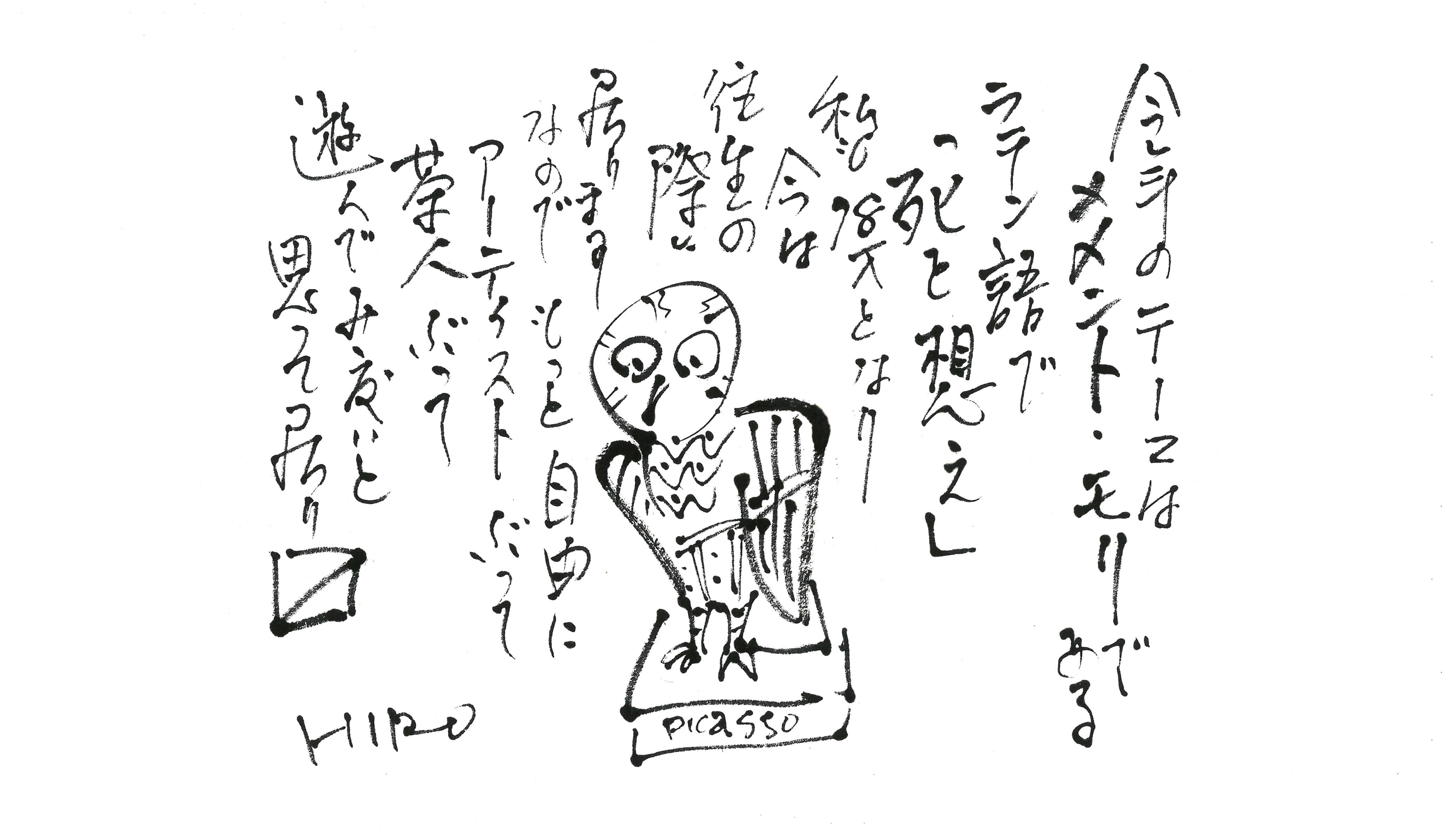 安食 潤・ひろ 作陶展 〜神々の国 出雲から〜　令和8年9月25日(金)～9月30日(水)／柿傳ギャラリー