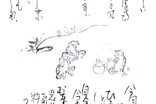 あじき　ひろ・じゅん