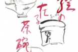 あじき　ひろ