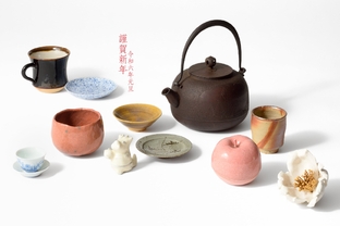 立春大吉 初売り謝恩祭　令和6年1月6日(土)～1月11日(木)／柿傳ギャラリー