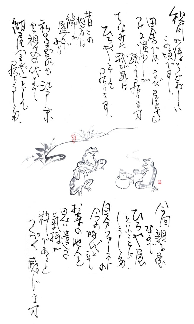 安食ひろ さん　直筆　描いた作品 ひろや ー安食 ひろ・潤 父子展ー | 柿傳ギャラリー