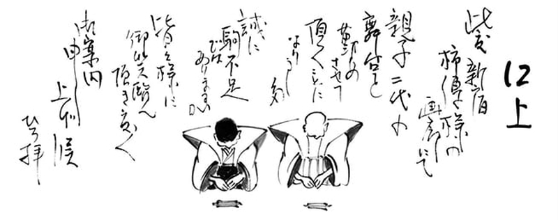 安食 ひろ・潤 二人展 一寸傾いて候 | 柿傳ギャラリー