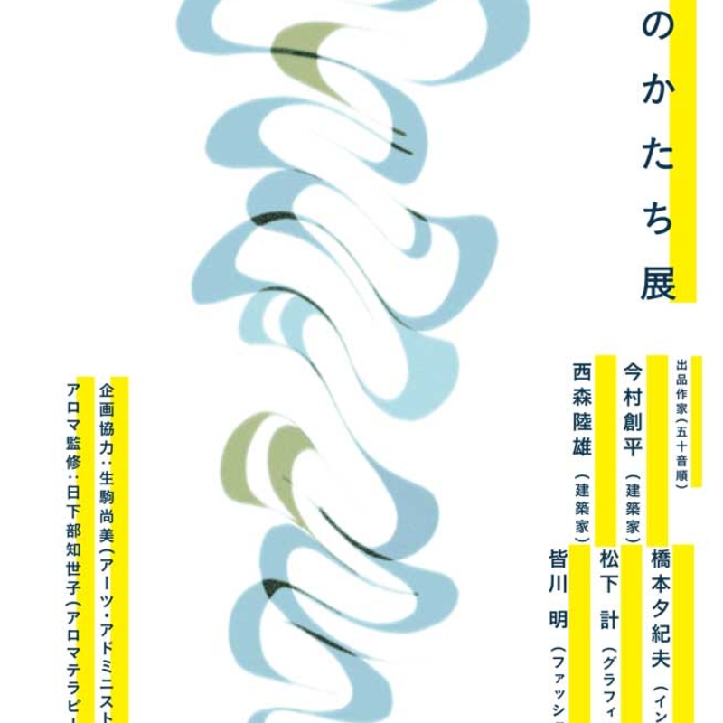 はしもと　ゆきお