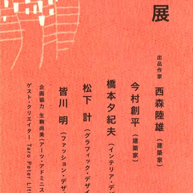 おとのかたち