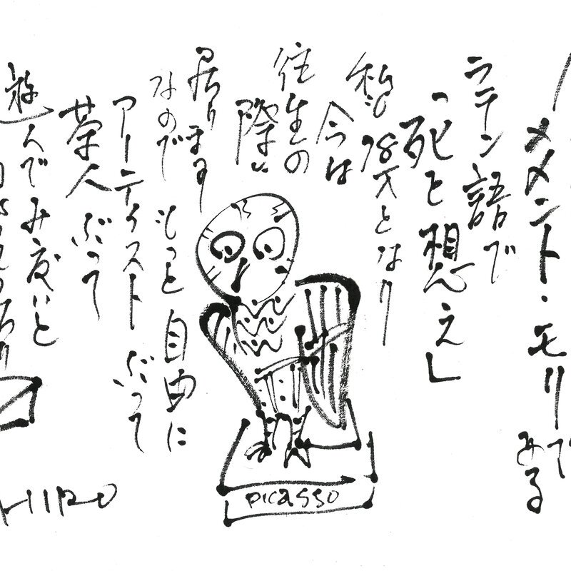 安食 潤・ひろ 作陶展 〜神々の国 出雲から〜　令和8年9月25日(金)～9月30日(水)／柿傳ギャラリー