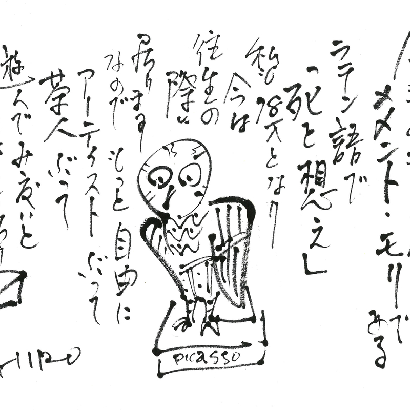 安食 潤・ひろ 作陶展 〜神々の国 出雲から〜　令和8年9月25日(金)～9月30日(水)／柿傳ギャラリー