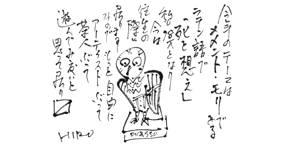 柿傳ギャラリー