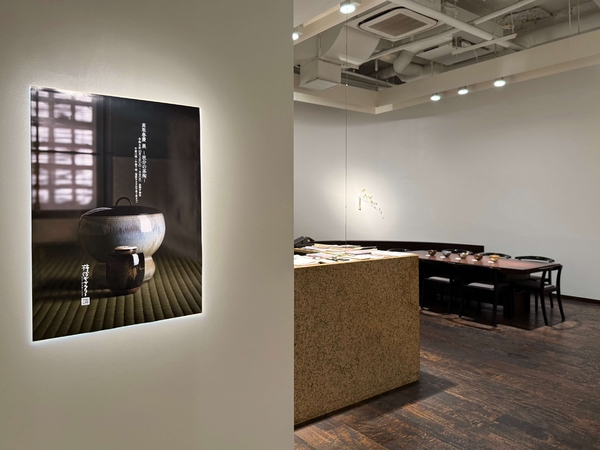 髙取春慶 展 —秋分の茶陶—　令和8年10月3日(土)～10月8日(木)　柿傳ギャラリー