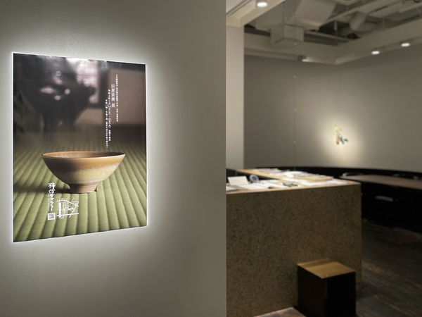 日本陶磁協会 現代陶芸奨励賞 中国･四国 受賞記念　田原崇雄 展　令和4年7月14日(木)～7月20日(水) ／柿傳ギャラリー
