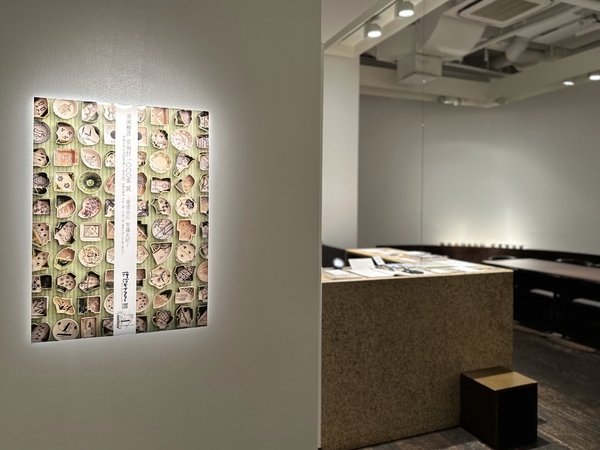 安洞雅彦 豆向付1000客 展 ー愛情出品 安藤友紀ー 令和5年6月23日(金)～6月28日(水)／柿傳ギャラリー
