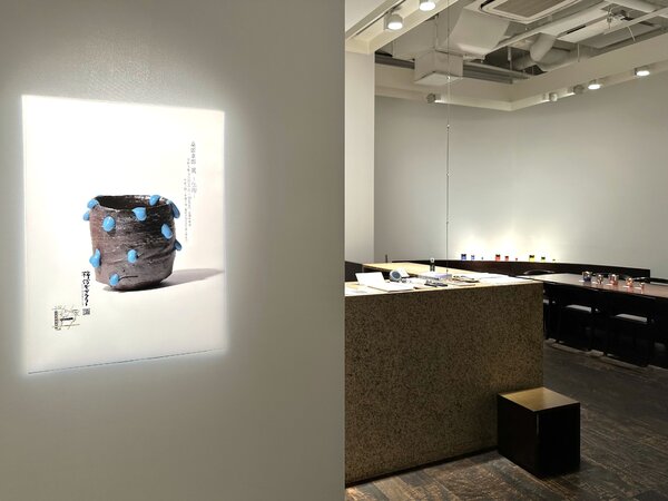 桑田卓郎 展 ー伝陶ー 令和5年3月25日(土)～3月30日(木)／柿傳ギャラリー