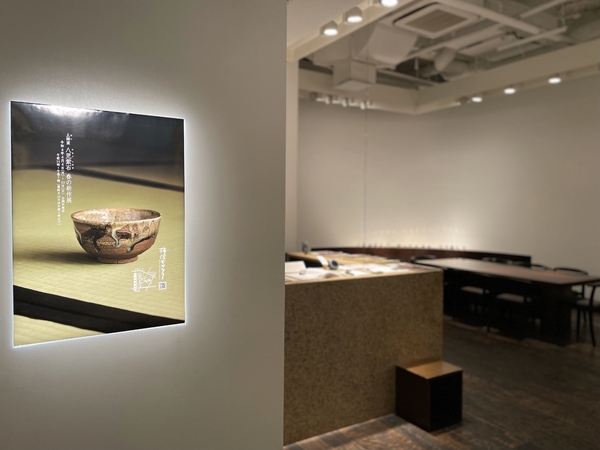 土師窯 八児紫石 春の新作展　令和4年4月4日(月)～4月10日(日)／柿傳ギャラリー
