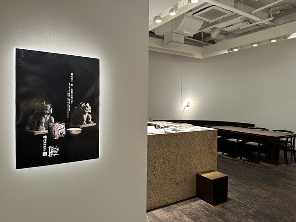 藤村州二 展 ー啓蟄の茶陶と器ー 令和5年3月5日(日)～3月10日(金)／柿傳ギャラリー