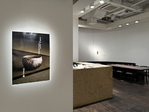 岩佐昌昭 展　ー穀雨の茶陶ー　令和7年4月22日(火)～4月27日(日)／柿傳ギャラリー