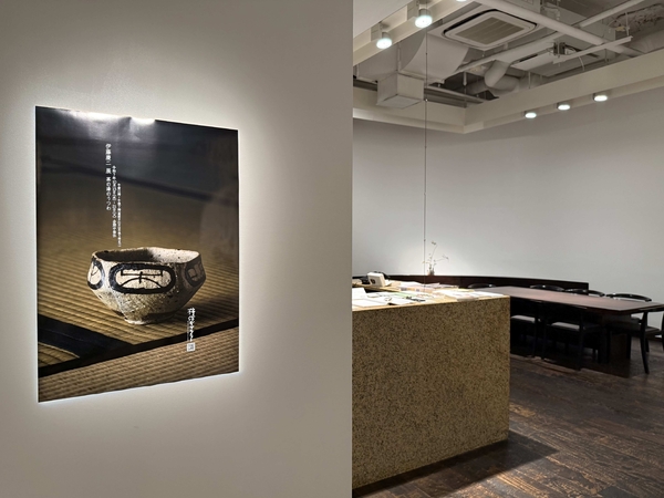 伊藤慶二 展 茶の湯のうつわ　令和7年10月15日(水)～10月21日(火)／柿傳ギャラリー