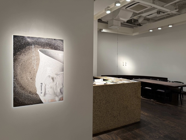 常滑の作家八人展－故郷の海から－　令和7年8月4日(月)～8月10日(日)／柿傳ギャラリー