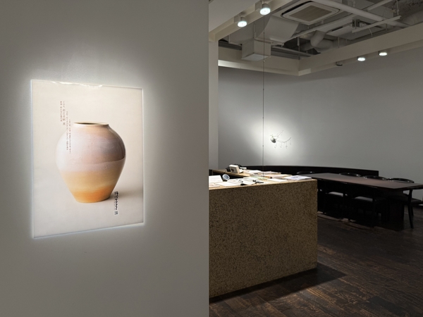 萩焼 新庄助右衛門窯　十四代 新庄貞嗣 展　令和7年9月25日(木)～9月30日(火)／柿傳ギャラリー