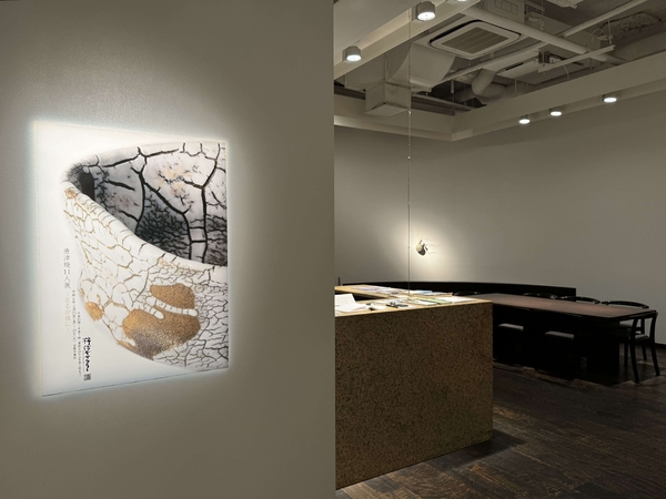唐津焼 11人展 −在るが様に−　令和6年2月23日(金)～2月29日(木)／柿傳ギャラリー
