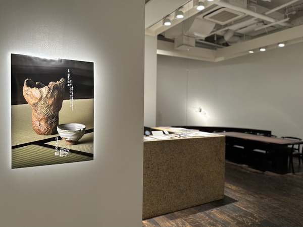 萩焼 坂倉正紘 展　令和5年7月26日(水)～7月31日(月)　柿傳ギャラリー