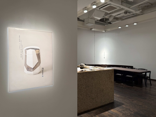 和田 的 展 ー０ ZEROー　令和7年11月26日(水)～12月1日(月)／柿傳ギャラリー