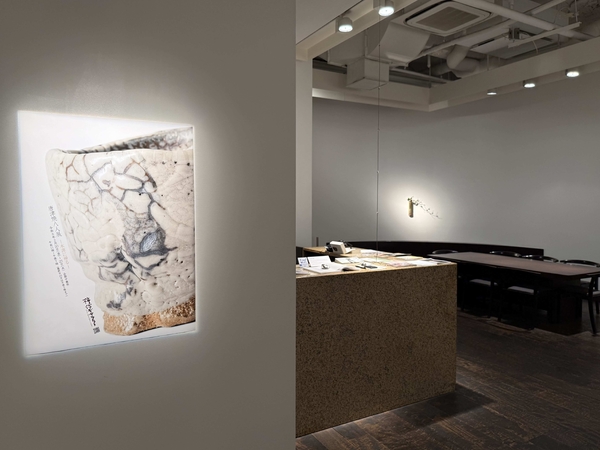 唐津焼八人展－本源に帰る－　令和8年2月20日(金)～2月25日(水)／柿傳ギャラリー