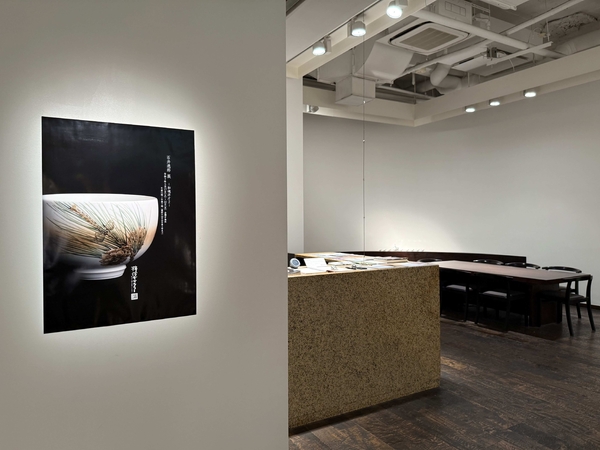 石井逸郎 展　ー和魂洋才２ー　令和7年5月17日(土)～5月22日(木)／柿傳ギャラリー