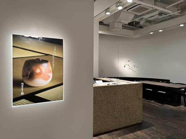 萩 岡田 裕 展　令和6年11月23日(土)～11月28日(木)／柿傳ギャラリー