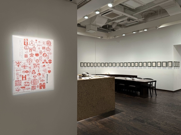 長坂 ビショップ 大山 游刻展 Ⅵ　令和8年4月23日(木)～4月28日(火)／柿傳ギャラリー