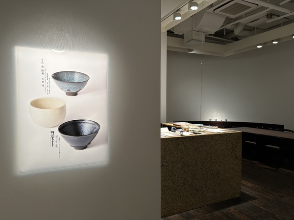 今泉 毅 陶展　ー白、翆、曜ー　令和5年11月14日(火)～11月19日(日)　柿傳ギャラリー