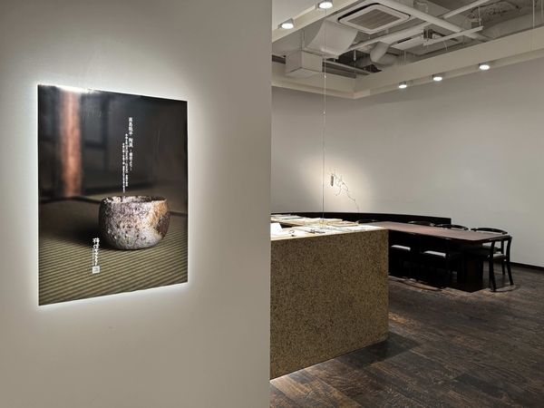 高島聡平 陶展 ー備前よりー　令和6年10月16日(水)～10月21日(月)／柿傳ギャラリー