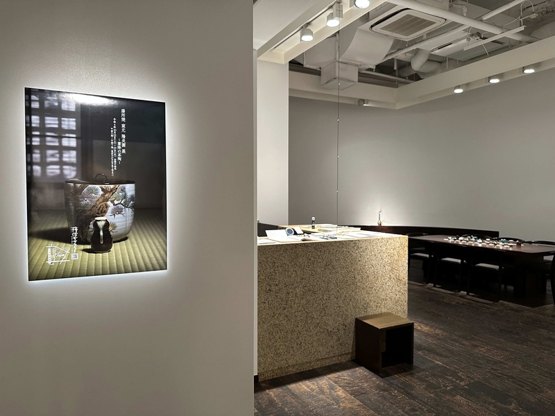 膳所焼 陽炎園 展 ー霜降の茶陶ー | 柿傳ギャラリー