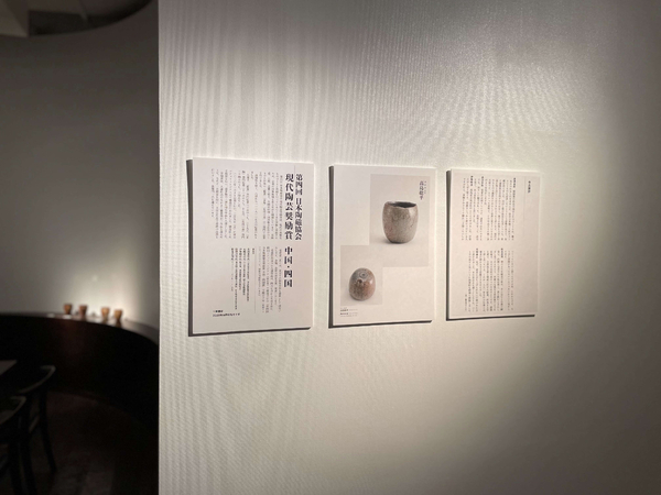 日本陶磁協会 現代陶芸奨励賞 中国･四国 受賞記念　高島聡平 展　令和4年3月15日(火)～3月21日(月)／柿傳ギャラリー