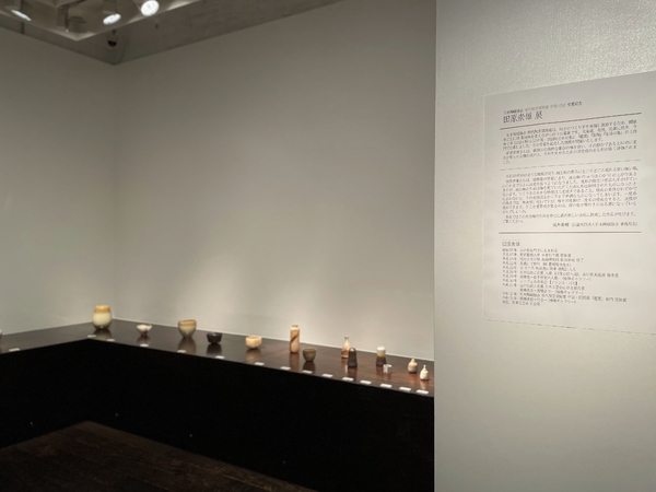 日本陶磁協会 現代陶芸奨励賞 中国･四国 受賞記念　田原崇雄 展　令和4年7月14日(木)～7月20日(水) ／柿傳ギャラリー