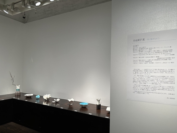 小池頌子 展　ー青に魅せられてー　令和5年2月1日(水)～2月7日(火)／柿傳ギャラリー