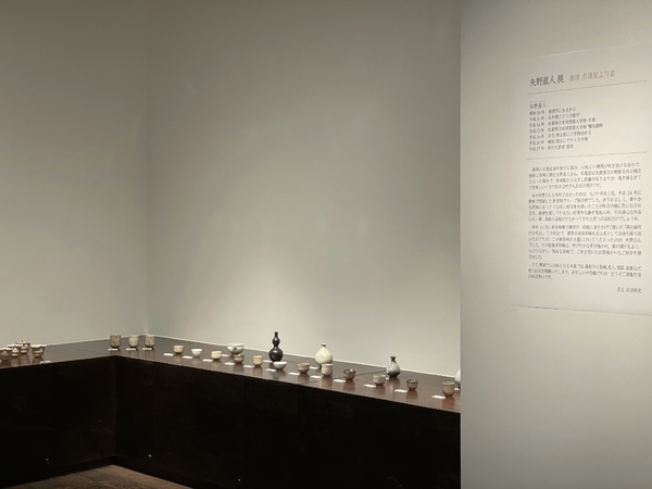 矢野直人 展　唐津 名護屋より Ⅲ　令和4年1月13日(木)～1月19日(水)／柿傳ギャラリー