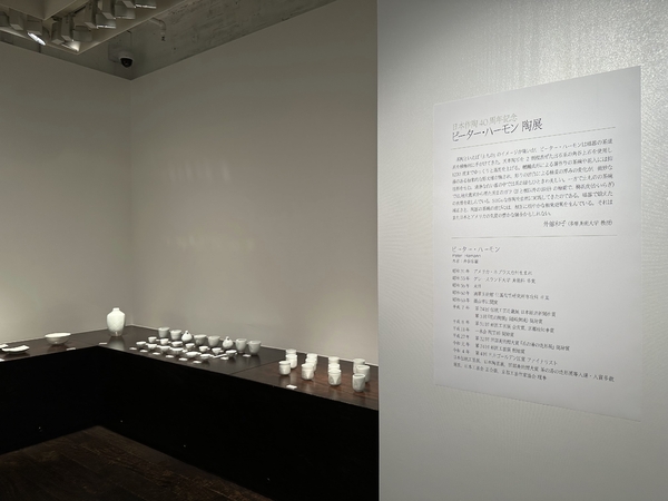 日本作陶40周年記念 ピーター・ハーモン 陶展 令和5年6月4日(日)～6月9日(金)／柿傳ギャラリー