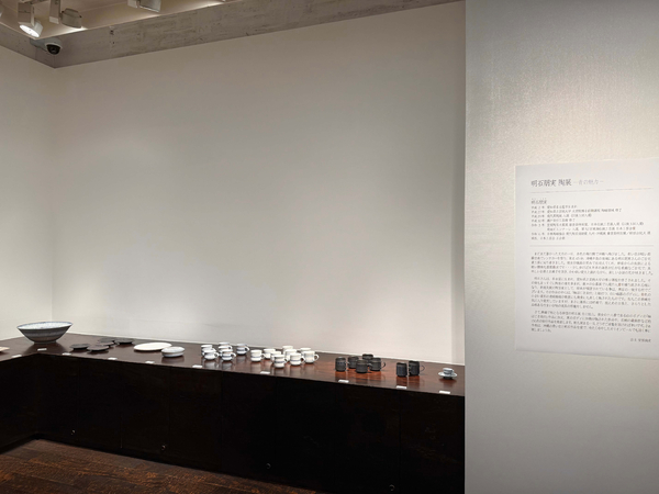明石朋実 陶展 -青の魅力-　令和8年10月14日(水)～10月19日(月)　柿傳ギャラリー