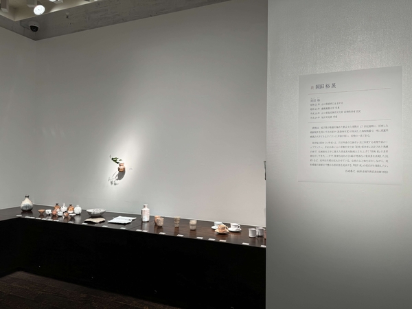 萩 岡田 裕 展　令和6年11月23日(土)～11月28日(木)／柿傳ギャラリー