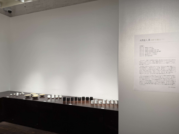 矢野直人 展　唐津 名護屋より Ⅴ　令和8年1月22日(木)～1月27日(火)／柿傳ギャラリー