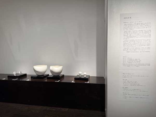 和田 的 展 ー０ ZEROー　令和7年11月26日(水)～12月1日(月)／柿傳ギャラリー