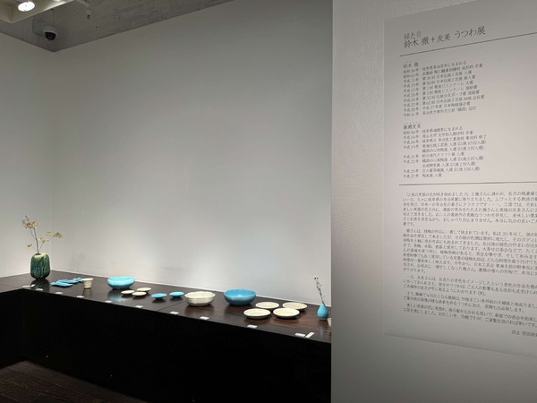 緑と青 鈴木 徹 + 友美 うつわ展　令和6年11月6日(水)～11月11日(月)／柿傳ギャラリー