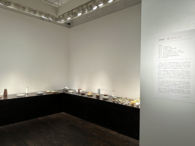 岩瀬健一 展 高麗茶碗に挑む | 柿傳ギャラリー