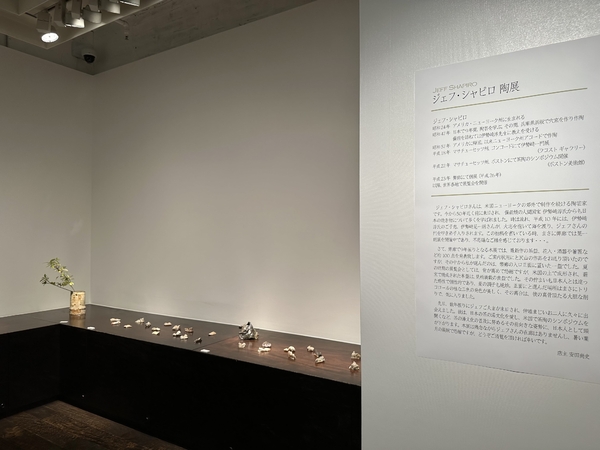 ジェフ・シャピロ 陶展　令和5年8月3日(木)～8月9日(水)　柿傳ギャラリー