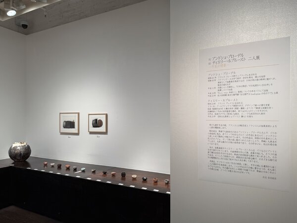 陶 アンドシュ・プローデル ＆ 絵 ティエリー・ルプルースト 二人展　ー冬至の情景ー　令和7年12月21日(日)～12月26日(金)　柿傳ギャラリー
