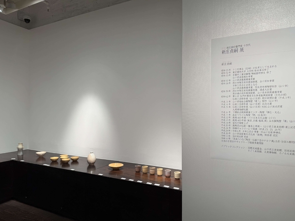 萩焼 新庄助右衛門窯　十四代 新庄貞嗣 展　令和7年9月25日(木)～9月30日(火)／柿傳ギャラリー