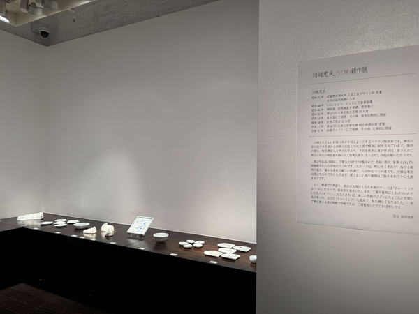 川﨑忠夫 うつわ新作展　令和7年1月23日(木)～1月28日(火)／柿傳ギャラリー