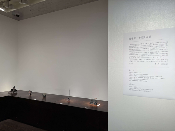 留守 玲・市岡真治 展　令和7年4月2日(水)～4月7日(月)／柿傳ギャラリー
