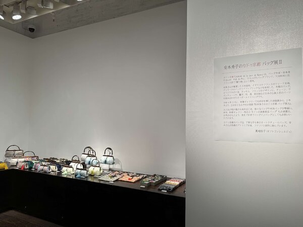 安本秀子のカドゥ京都 バッグ展 Ⅱ　令和6年10月3日(木)～10月8日(火)／柿傳ギャラリー